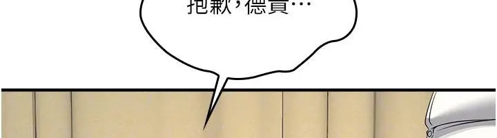 漫画《羞耻课堂》第7话第71张图