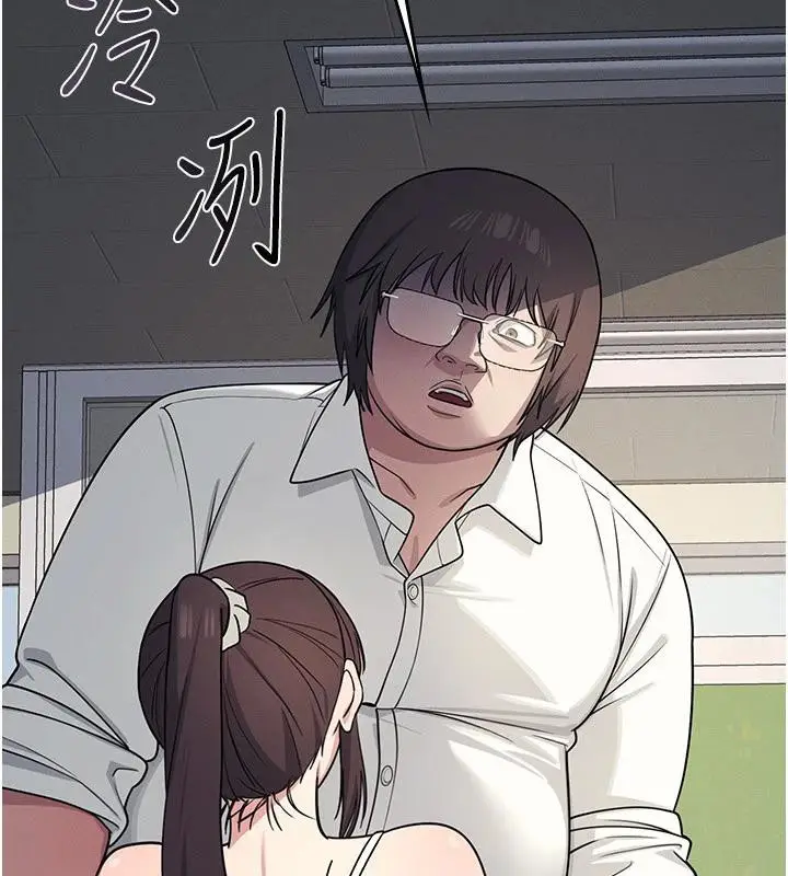 漫画《羞耻课堂》第7话第77张图