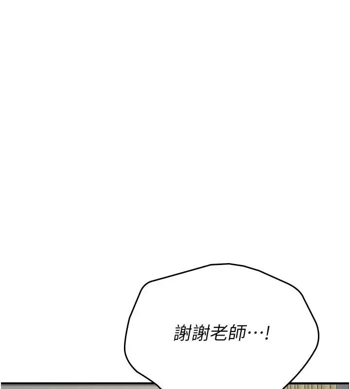 漫画《羞耻课堂》第7话第8张图