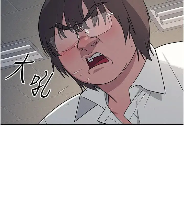漫画《羞耻课堂》第7话第80张图