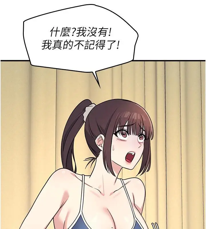 漫画《羞耻课堂》第7话第82张图