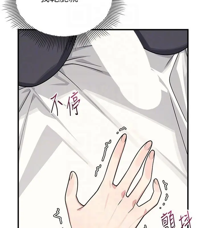 漫画《羞耻课堂》第7话第88张图