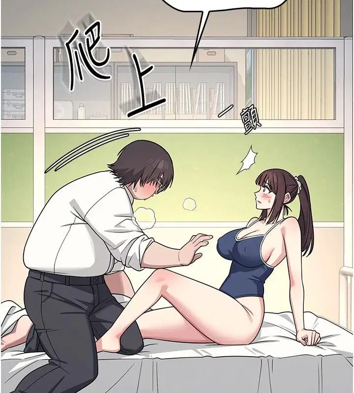 漫画《羞耻课堂》第7话第9张图