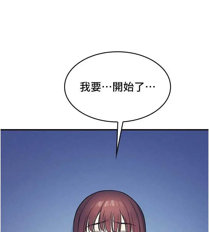 漫画《羞耻课堂》第8话第106张图