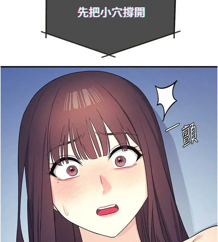 漫画《羞耻课堂》第8话第115张图
