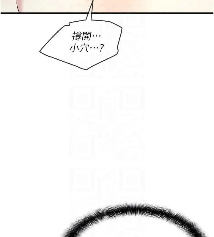漫画《羞耻课堂》第8话第117张图