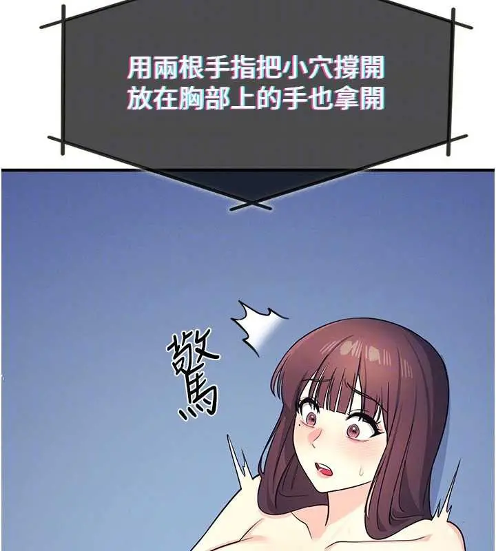 漫画《羞耻课堂》第8话第120张图