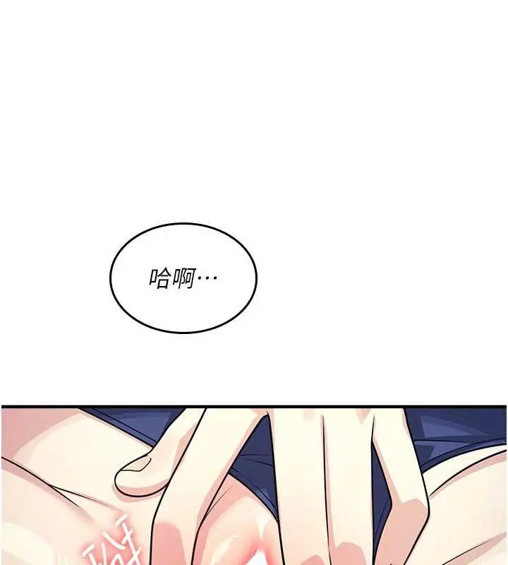 漫画《羞耻课堂》第8话第125张图