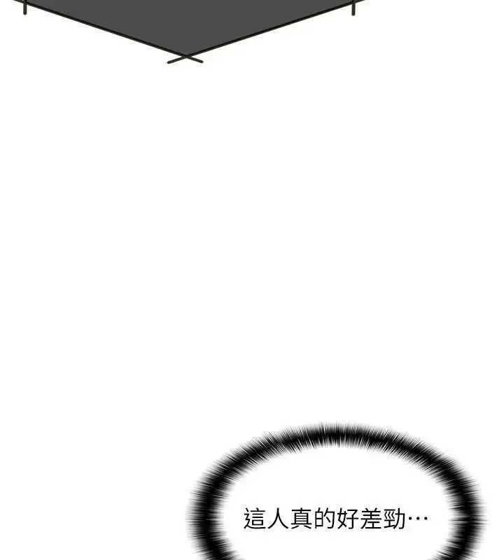 漫画《羞耻课堂》第8话第133张图