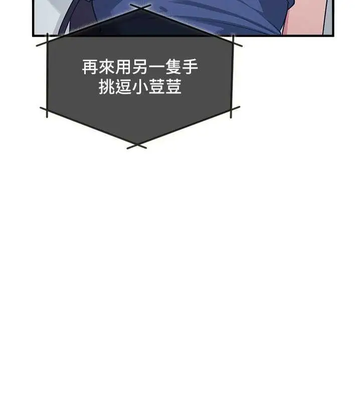 漫画《羞耻课堂》第8话第135张图