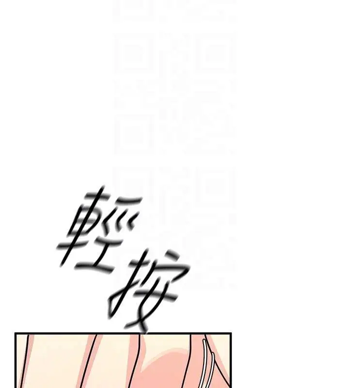 漫画《羞耻课堂》第8话第139张图
