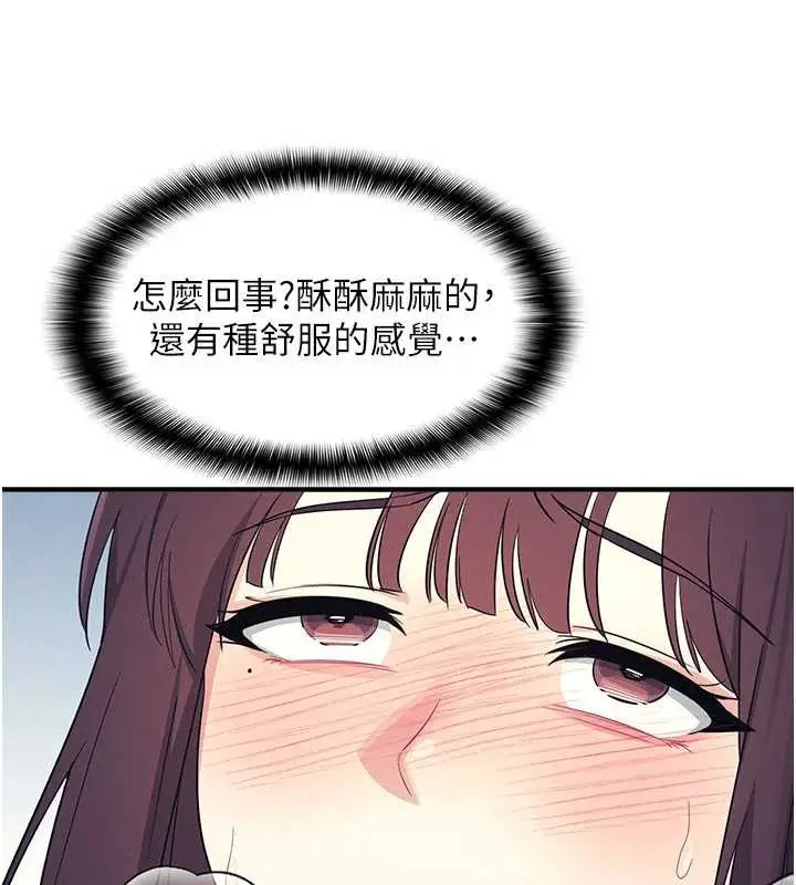 漫画《羞耻课堂》第8话第144张图