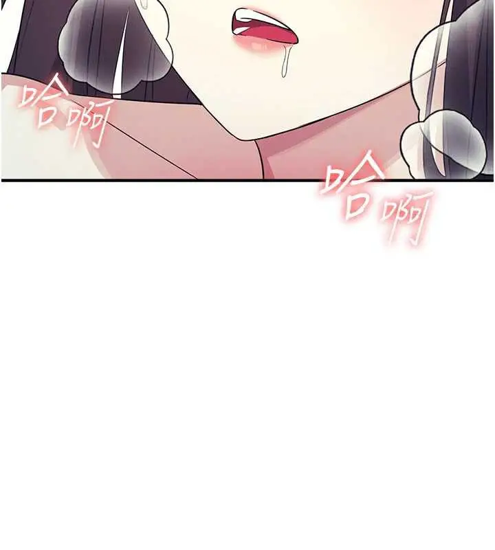 漫画《羞耻课堂》第8话第145张图