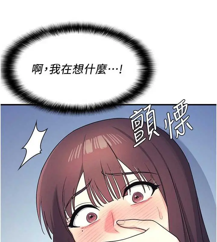 漫画《羞耻课堂》第8话第146张图