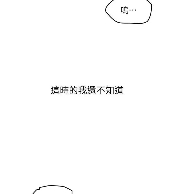 漫画《羞耻课堂》第8话第153张图