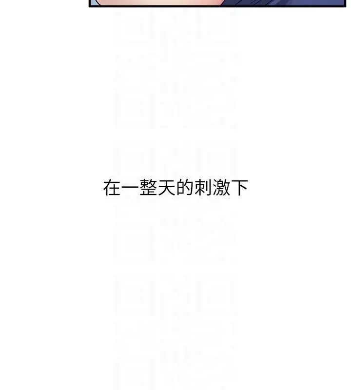 漫画《羞耻课堂》第8话第158张图