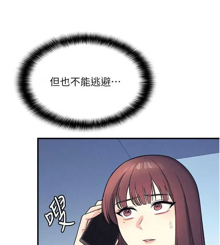 漫画《羞耻课堂》第8话第16张图