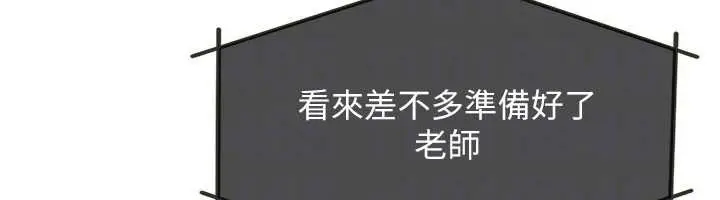 漫画《羞耻课堂》第8话第163张图