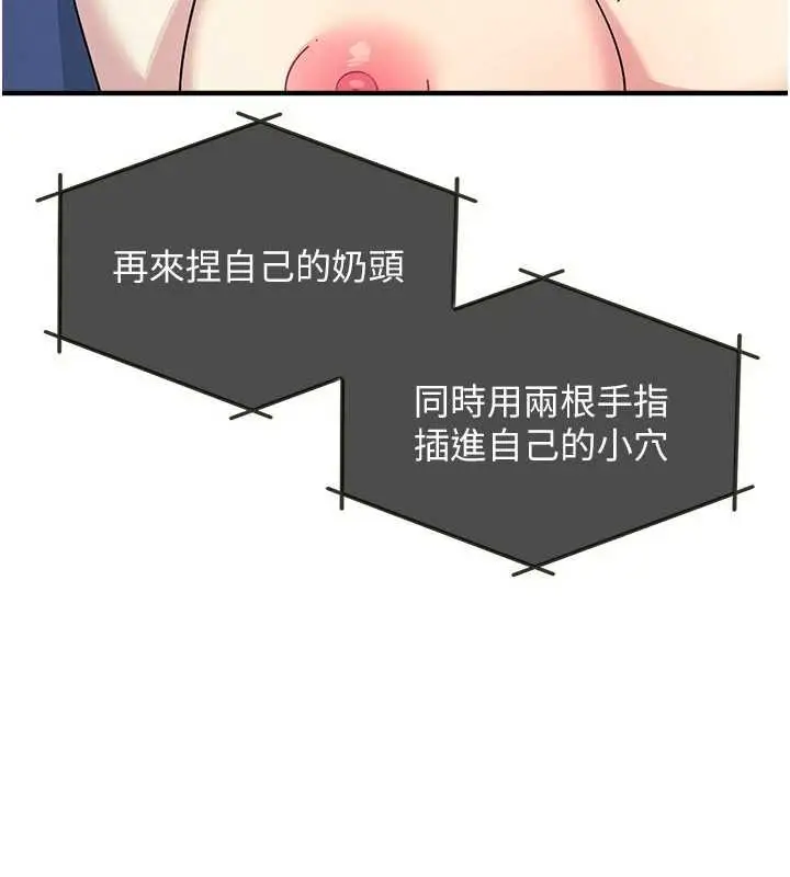 漫画《羞耻课堂》第8话第165张图