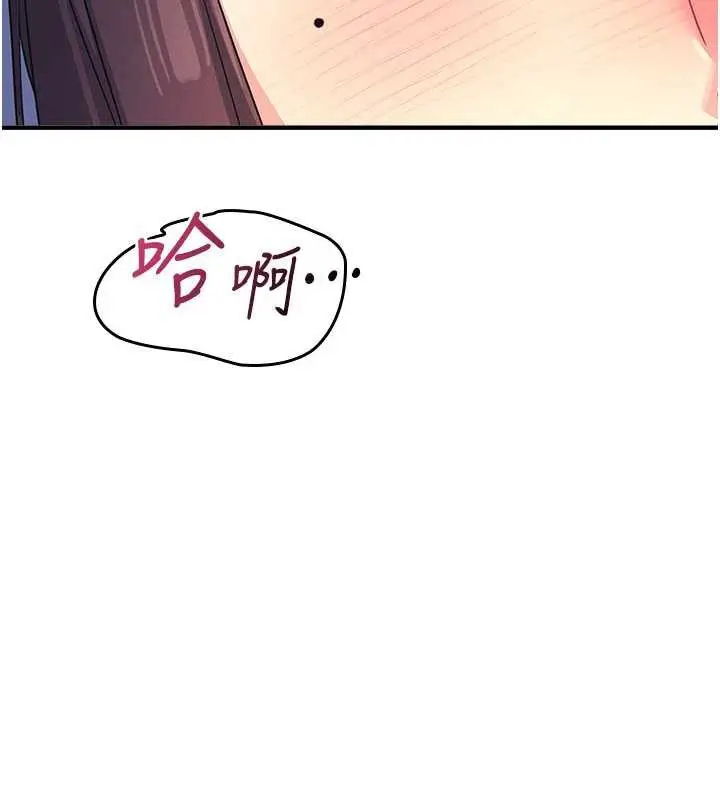 漫画《羞耻课堂》第8话第167张图