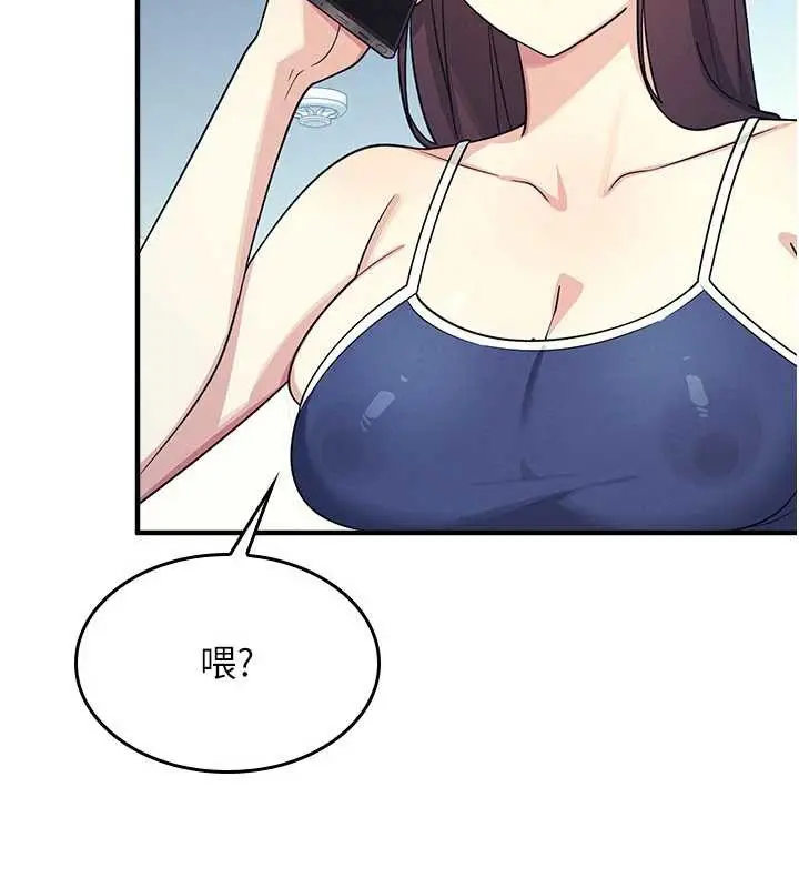 漫画《羞耻课堂》第8话第17张图