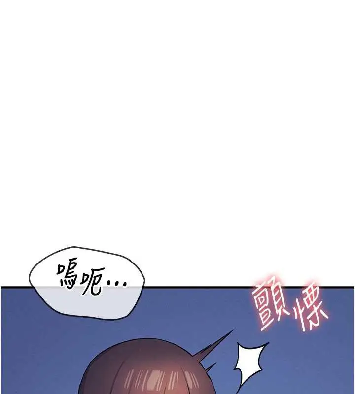 漫画《羞耻课堂》第8话第172张图