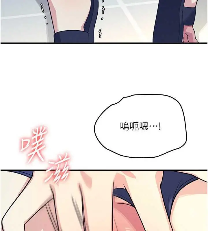 漫画《羞耻课堂》第8话第175张图