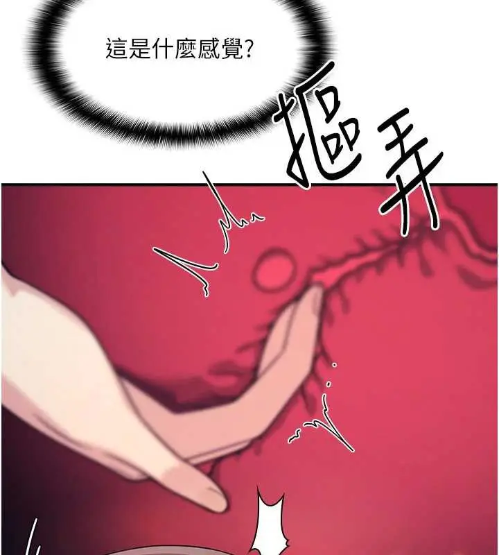 漫画《羞耻课堂》第8话第178张图