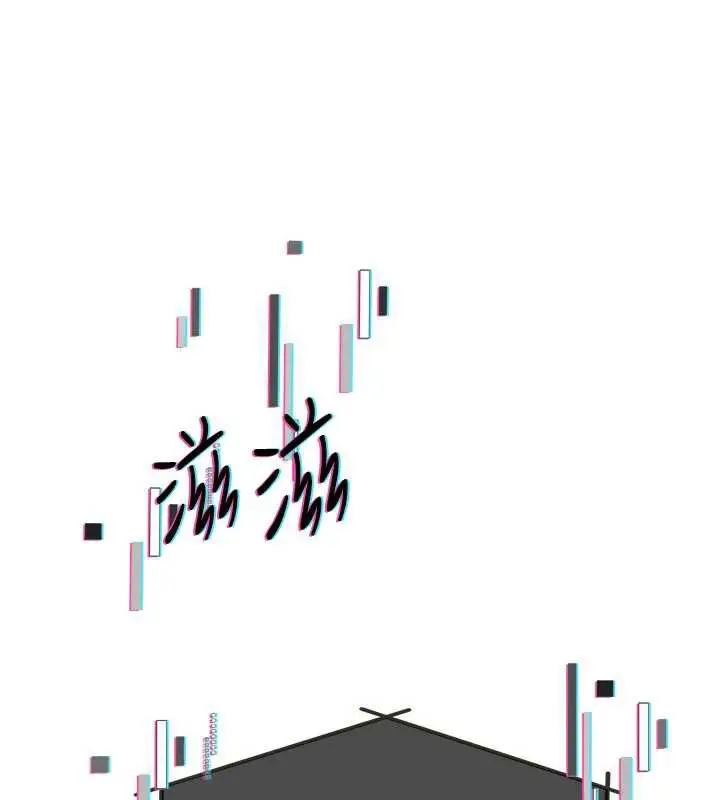 漫画《羞耻课堂》第8话第18张图