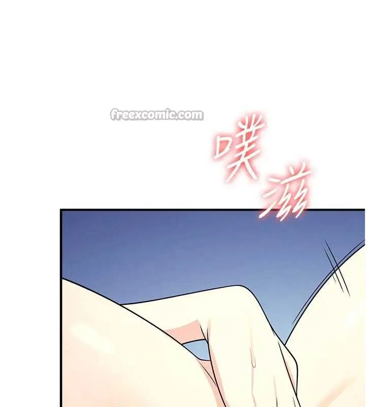 漫画《羞耻课堂》第8话第182张图