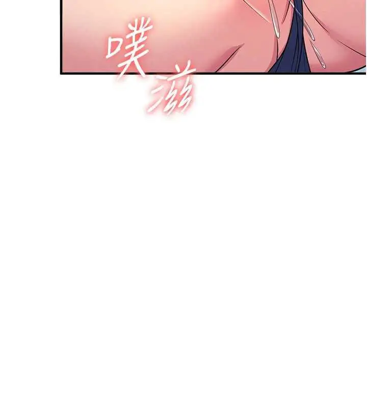 漫画《羞耻课堂》第8话第184张图