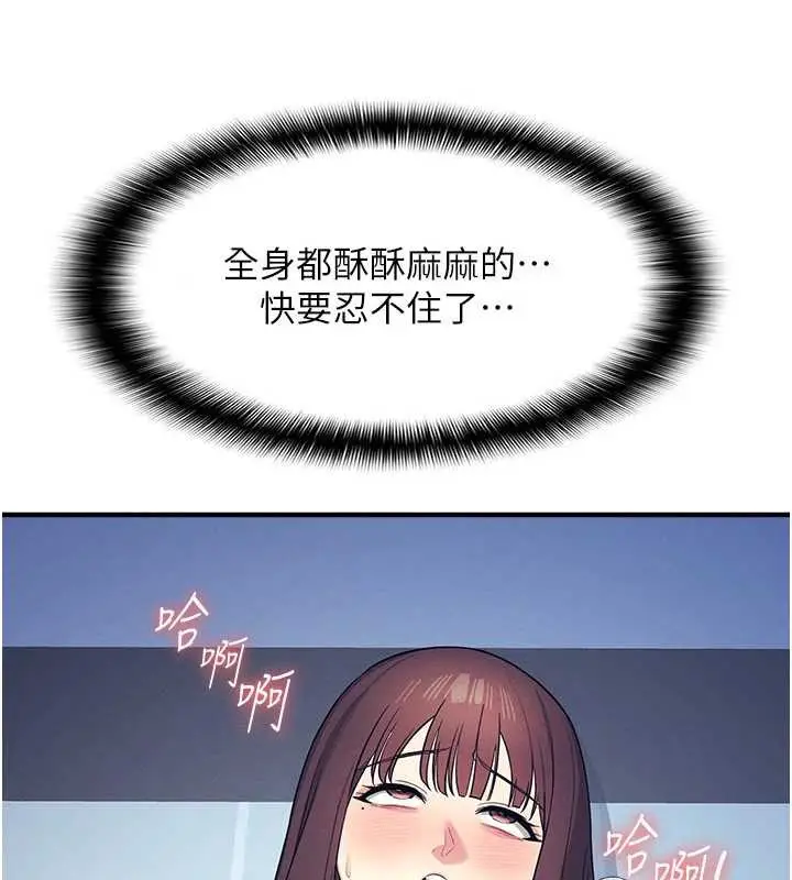 漫画《羞耻课堂》第8话第185张图