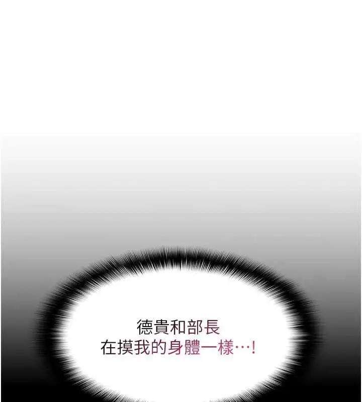 漫画《羞耻课堂》第8话第189张图