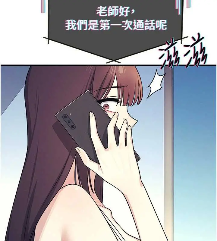 漫画《羞耻课堂》第8话第19张图