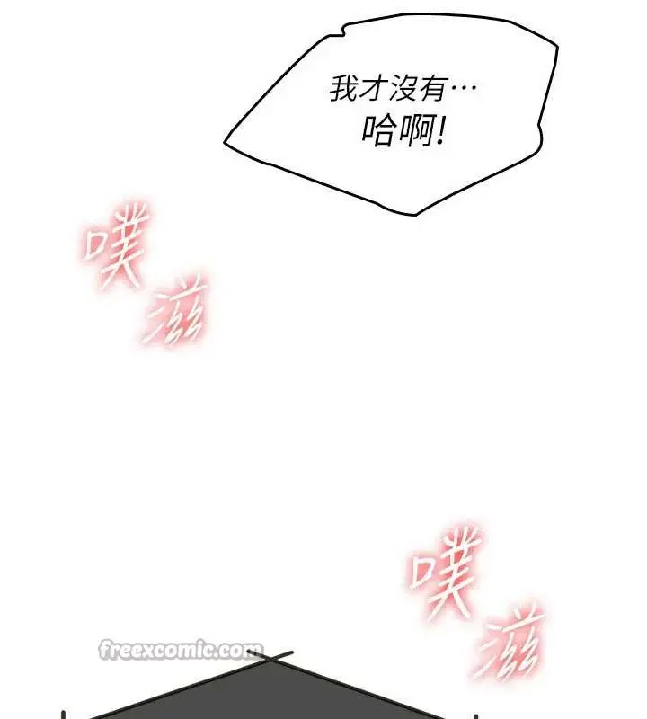 漫画《羞耻课堂》第8话第196张图