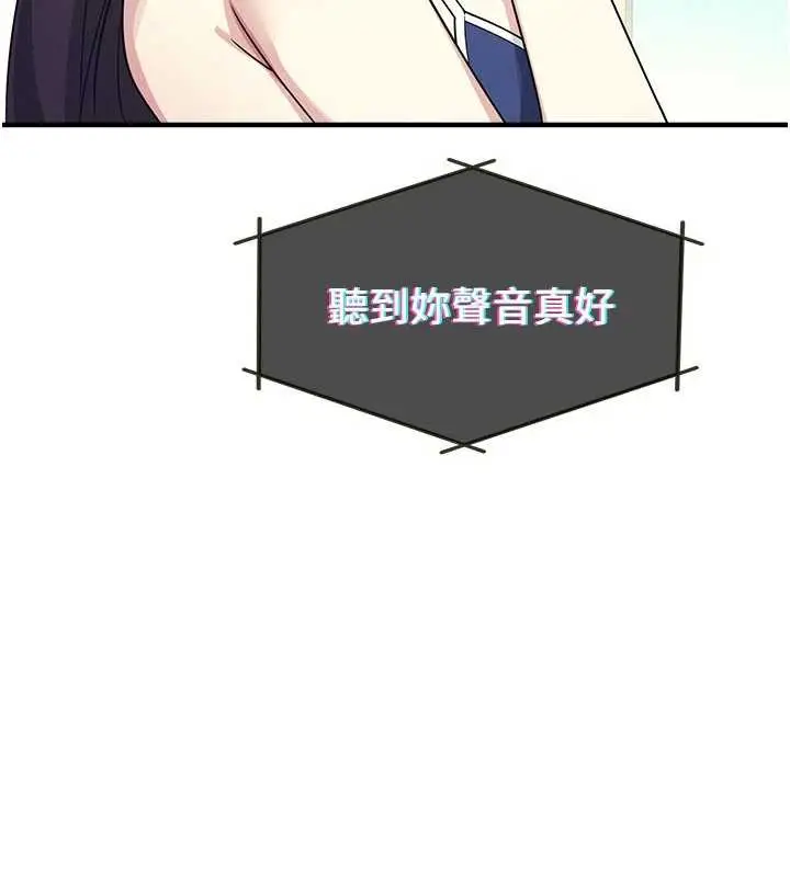 漫画《羞耻课堂》第8话第20张图