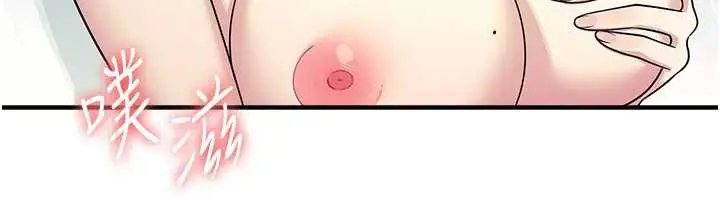 漫画《羞耻课堂》第8话第200张图