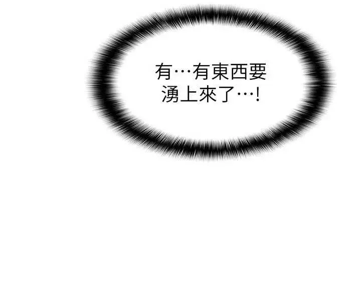 漫画《羞耻课堂》第8话第201张图