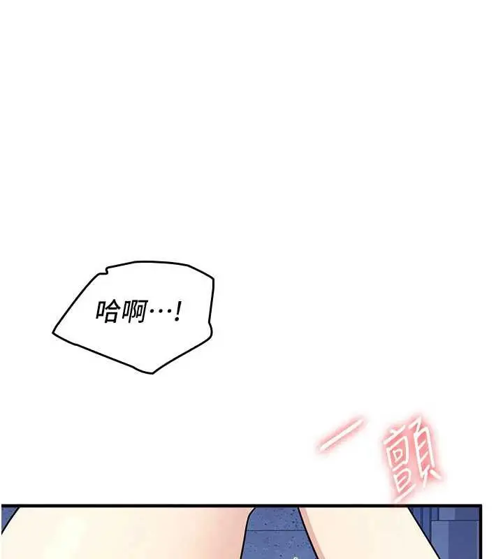 漫画《羞耻课堂》第8话第202张图