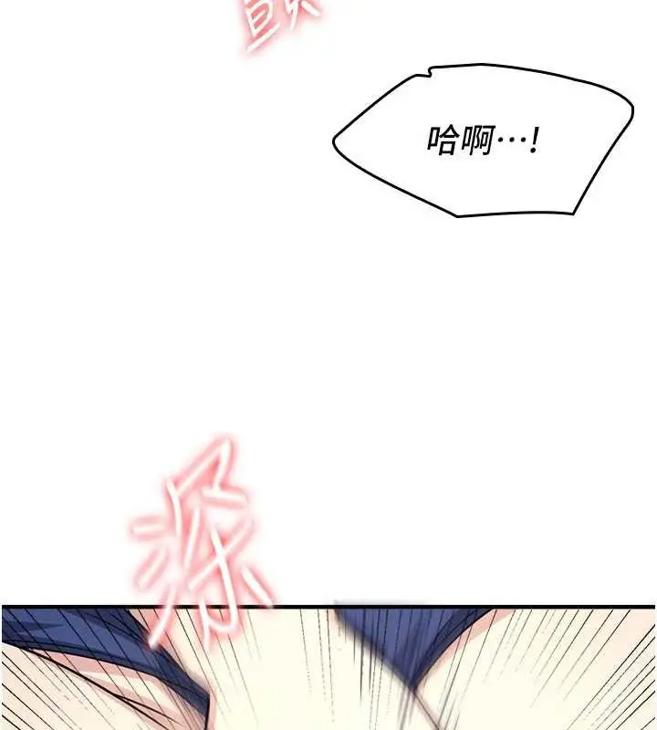 漫画《羞耻课堂》第8话第204张图