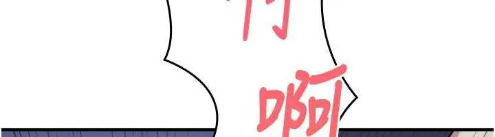 漫画《羞耻课堂》第8话第207张图