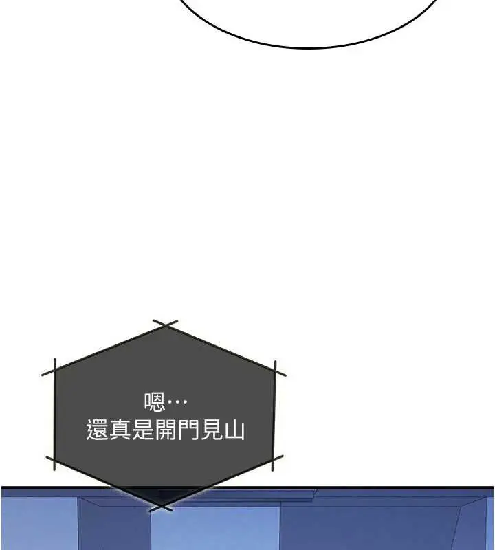 漫画《羞耻课堂》第8话第24张图