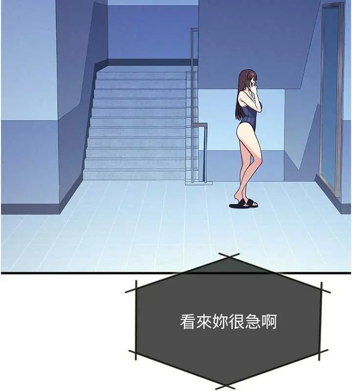 漫画《羞耻课堂》第8话第25张图