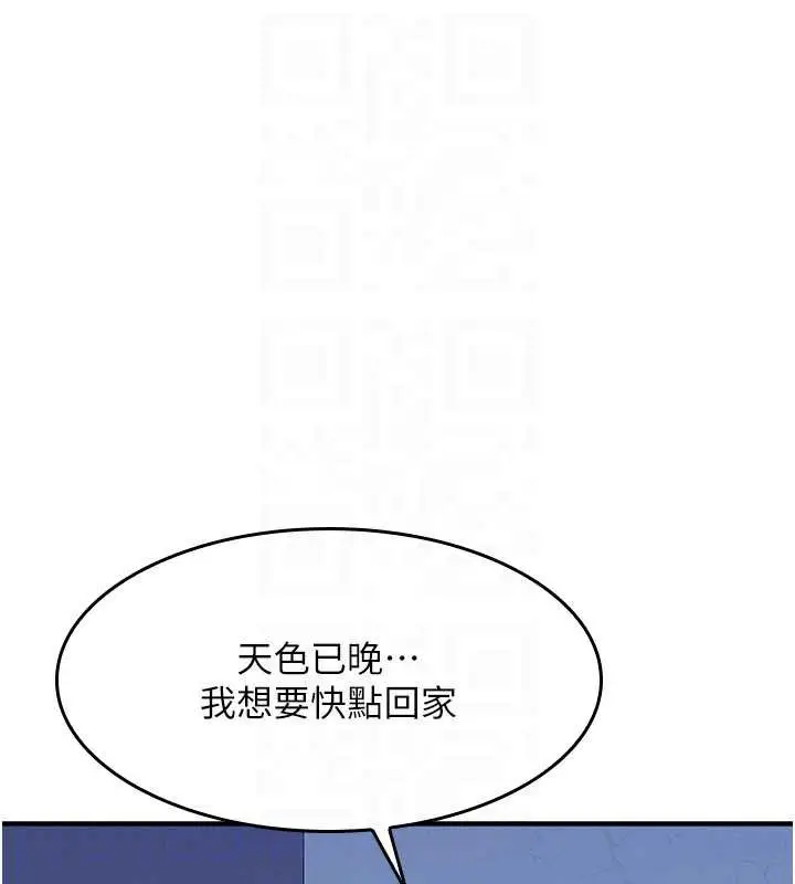 漫画《羞耻课堂》第8话第27张图