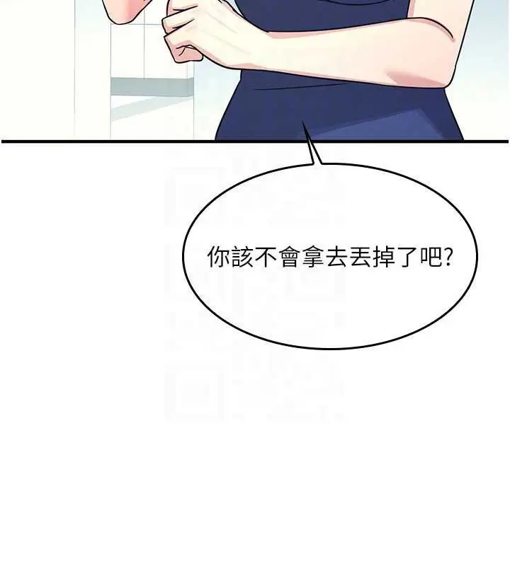 漫画《羞耻课堂》第8话第29张图