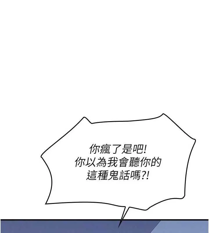 漫画《羞耻课堂》第8话第39张图