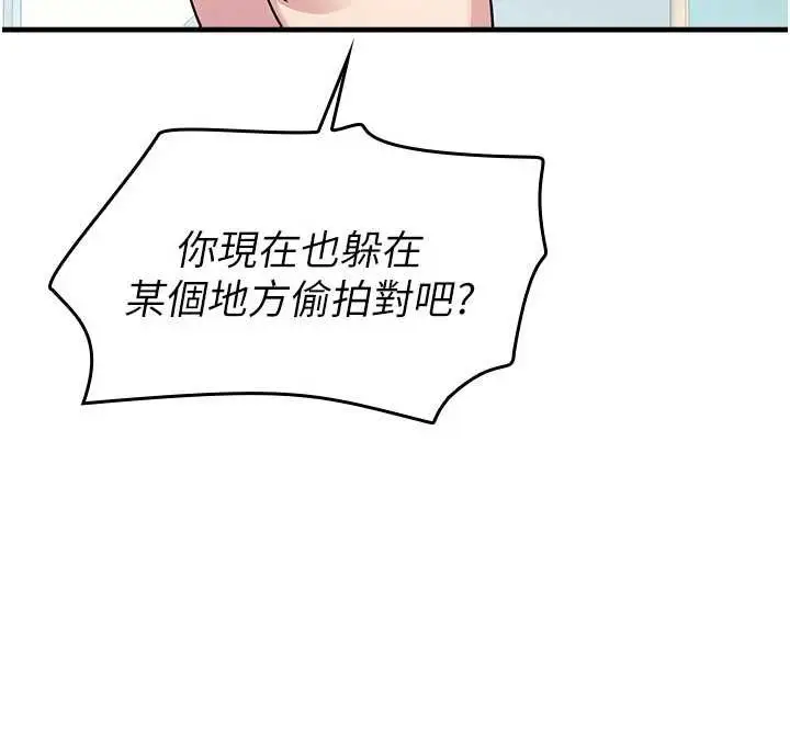 漫画《羞耻课堂》第8话第41张图