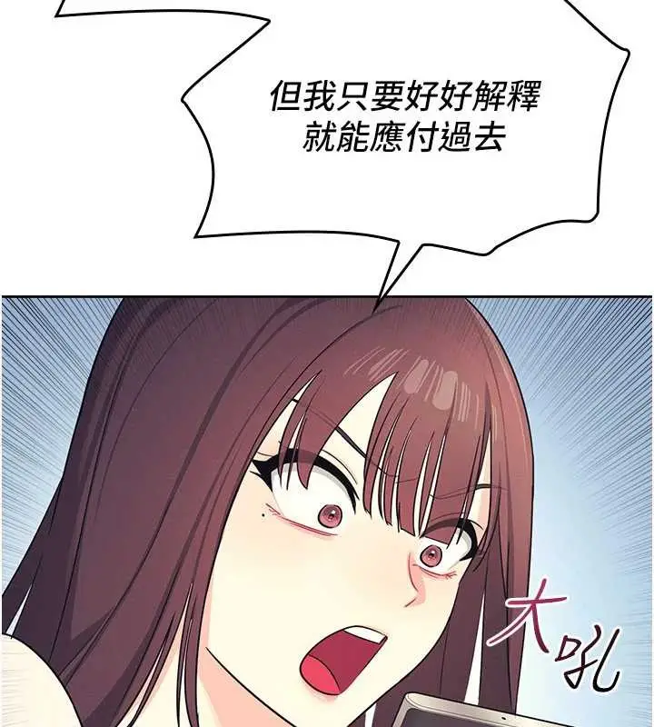 漫画《羞耻课堂》第8话第45张图