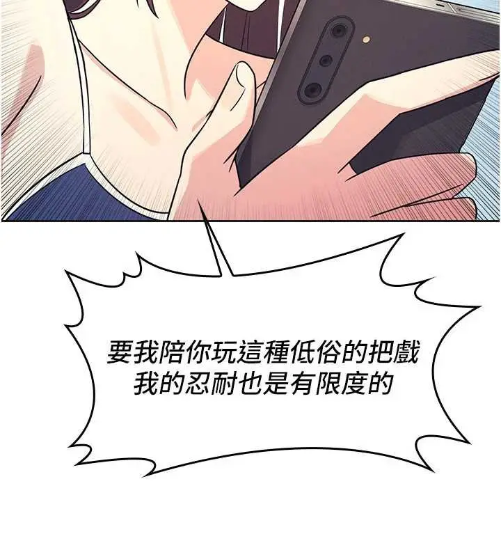 漫画《羞耻课堂》第8话第46张图