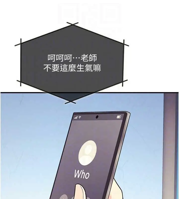 漫画《羞耻课堂》第8话第48张图